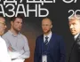 В Казани пройдет конференция 